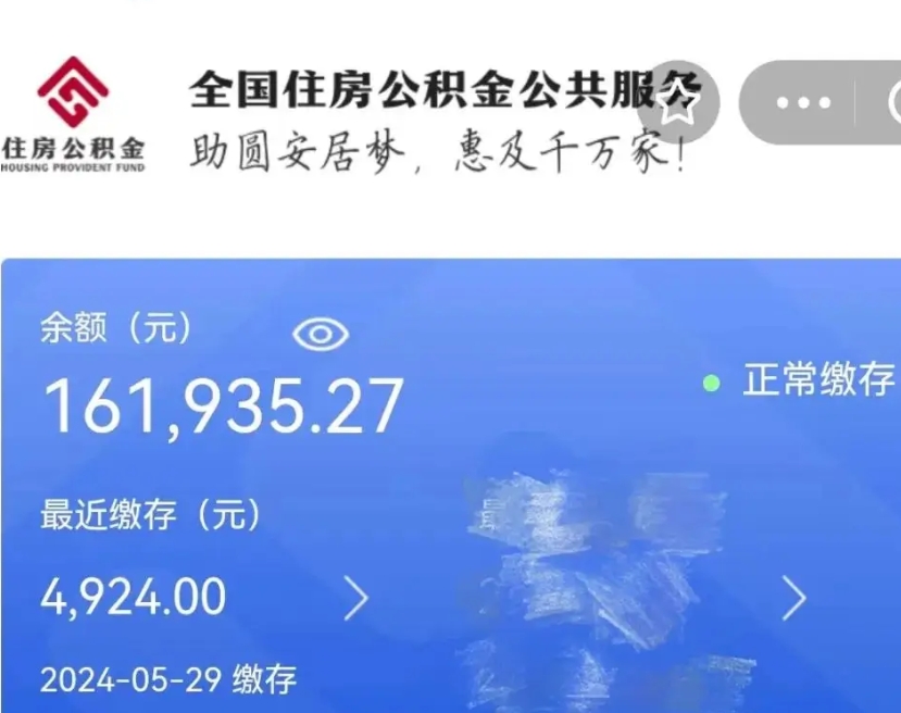 樟树离职了公积金怎么取（离职了公积金怎么全部提取出来）